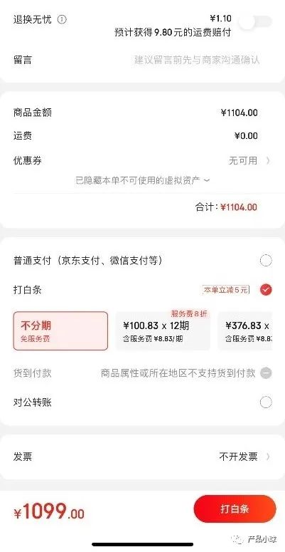 电商产品经理怎么做大促(三)